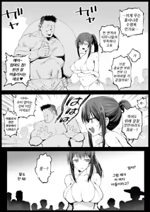 Page 6 of Kyonyuu na Gibo, Nyuuyokuchuu 2 | 거유 새엄마는 목욕중2 - preview thumbnail