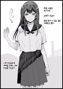 Page 70 of Kyonyuu na Gibo, Nyuuyokuchuu 2 | 거유 새엄마는 목욕중2 - preview thumbnail