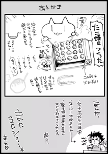 Page 80 of Kyonyuu na Gibo, Nyuuyokuchuu 2 | 거유 새엄마는 목욕중2 - preview thumbnail