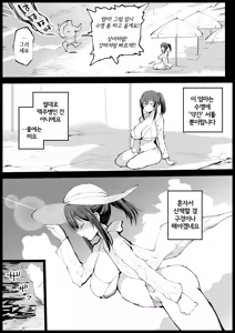 Page 8 of Kyonyuu na Gibo, Nyuuyokuchuu 2 | 거유 새엄마는 목욕중2 - preview thumbnail