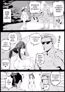 Page 10 of Kyonyuu na Gibo, Nyuuyokuchuu 2 | 거유 새엄마는 목욕중2 - preview thumbnail