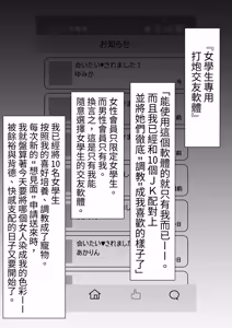 Page 4 of Matching Joshi Kousei no Ecchi na Seiikuki ~Seiso-kei Joshi no Chinatsu, Hentai ni Ikusei sare, Kairaku Ochi suru made no 3 Kagetsu~ - preview thumbnail