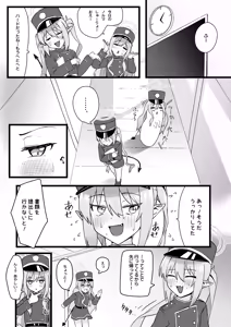 Page 3 of Shupotto Kaihatsu Musume - preview thumbnail