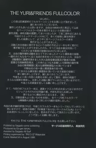 Page 3 of The Yuri & Friends Fullcolor - preview thumbnail