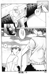 Page 137 of Koganeiro Butai 1 - preview thumbnail