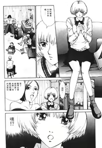 Page 63 of Koganeiro Butai 1 - preview thumbnail