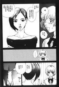 Page 81 of Koganeiro Butai 1 - preview thumbnail