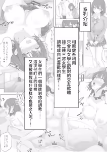 Page 3 of Matching Joshi Kousei no Ecchi na Seiikuki 2 Jishin Manman no Gal Joshi Kousei "Mana", Ai to Seieki de Mitashite, Hatsujou Mesu e to Otosu made~ - preview thumbnail