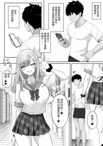 Page 4 of Matching Joshi Kousei no Ecchi na Seiikuki 2 Jishin Manman no Gal Joshi Kousei "Mana", Ai to Seieki de Mitashite, Hatsujou Mesu e to Otosu made~ - preview thumbnail