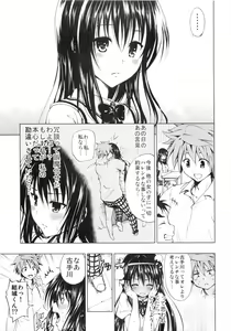 Page 3 of Chou LOVE-Ru Black - preview thumbnail