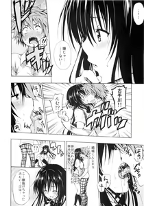 Page 8 of Chou LOVE-Ru Black - preview thumbnail