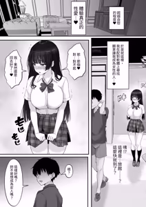 Page 6 of Matching Joshi Kousei no Ecchi na Seiikuki 3 Onanie Chuudoku no Shojo Seito Kaichou Riona, Sex no Kairaku ni Shihai Sare, Otona no Onna e to Seichou Suru made~ - preview thumbnail