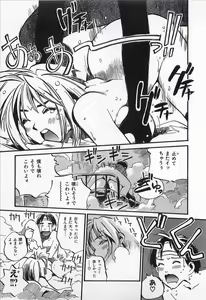 Page 168 of Seigi no Mikata | Knight in Shining Armor - preview thumbnail