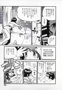 Page 56 of Seigi no Mikata | Knight in Shining Armor - preview thumbnail