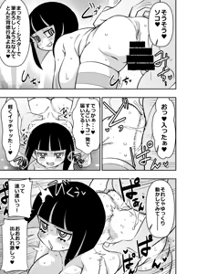Page 3 of skebご依頼未発表 ストッキング - preview thumbnail