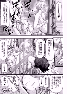 Page 3 of Request Itadaita Mono desu - preview thumbnail