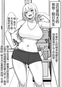 Page 3 of Shinyuu no Sugu Soba de, Batsuichi Bakunyuu Newhalf Papa ni, Ore no Dekachin o Kuwaremakuru - preview thumbnail