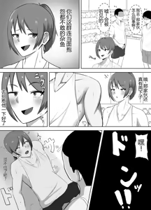 Page 3 of Sujitore Jiman no Zako Osu, Kyou Osu ni Kanzen Haiboku Shitekobi Osue - preview thumbnail
