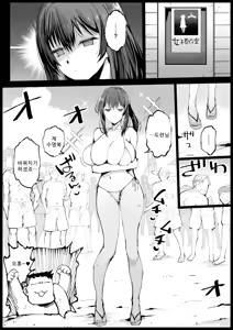 Page 5 of Kyonyuu na Gibo, Nyuuyokuchuu 2 - preview thumbnail