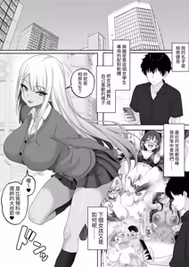 Page 3 of Matching Joshi Kousei no Ecchi na Seiikuki 5 I-Cup no SugoTech Kasshoku Gal. Tetteiteki ni Shiboritoru, Kasshoku Oppai no Maryoku - preview thumbnail