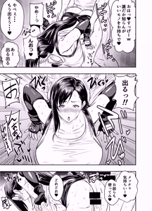Page 3 of skebご依頼未発表 F〇7 ティ〇ァ 壁尻 計4P - preview thumbnail