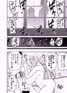 Page 4 of skebご依頼未発表 〇の錬金術師 ウィ〇リィ 計4P - preview thumbnail