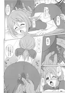 Page 12 of Char no Himegoto - preview thumbnail
