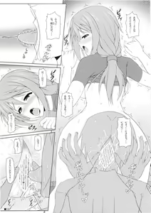 Page 15 of Char no Himegoto - preview thumbnail