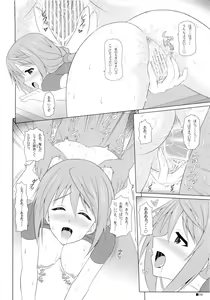 Page 16 of Char no Himegoto - preview thumbnail