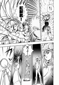 Page 40 of Rising Beast Lili 1 - preview thumbnail