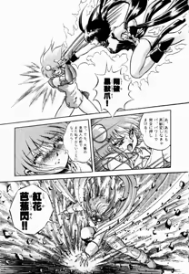 Page 74 of Rising Beast Lili 1 - preview thumbnail