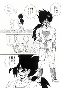 Page 8 of Rising Beast Lili 1 - preview thumbnail