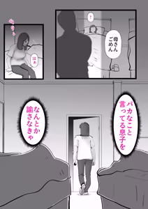 Page 29 of 母の勘違い - preview thumbnail