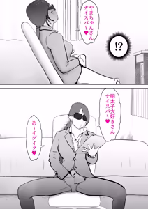 Page 3 of 母の勘違い - preview thumbnail