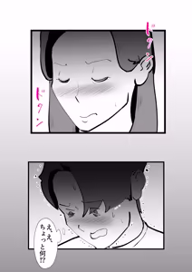 Page 36 of 母の勘違い - preview thumbnail