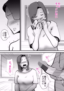 Page 40 of 母の勘違い - preview thumbnail