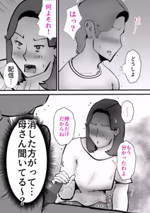 Page 41 of 母の勘違い - preview thumbnail