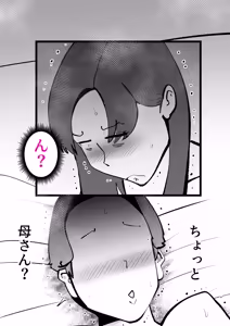 Page 45 of 母の勘違い - preview thumbnail