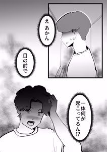 Page 5 of 母の勘違い - preview thumbnail