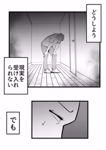 Page 7 of 母の勘違い - preview thumbnail