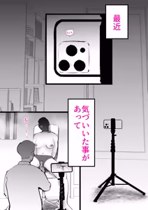 Page 86 of 母の勘違い - preview thumbnail