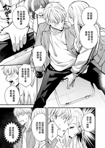 Page 3 of Ienai Himitsu - preview thumbnail