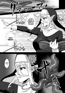 Page 4 of Seijo Ingoku ni Otsu - preview thumbnail