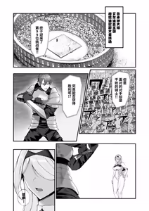Page 3 of Yami e no Izanai ~Saikyou Kishi Kanraku~ | 引向黑暗的诱惑 ~最强骑士堕落~ - preview thumbnail