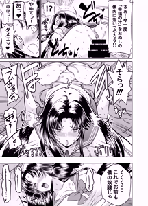 Page 3 of skebご依頼未発表 ぬ～べ〇 い〇な 計3P - preview thumbnail