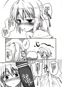 Page 4 of Ecchii Mayo Chiki! - preview thumbnail