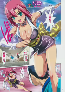 Page 3 of Ore Rio - preview thumbnail
