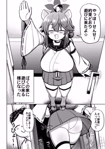 Page 3 of Oshiete Sense - preview thumbnail