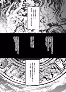 Page 3 of DT Nenjuu-Kun wo Otonani suru Houhou︱成年的美味交易 - preview thumbnail