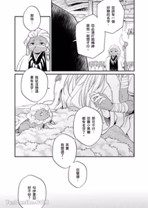 Page 176 of Playing Host to the Nian Monster︱美人年兽到我家 - preview thumbnail